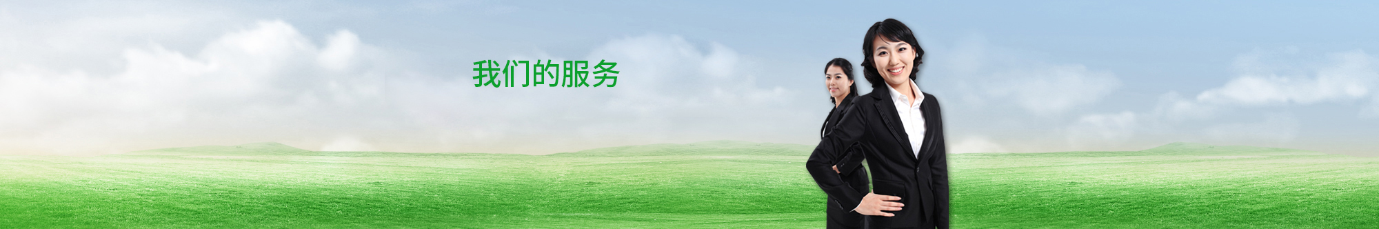 增城清潔公司